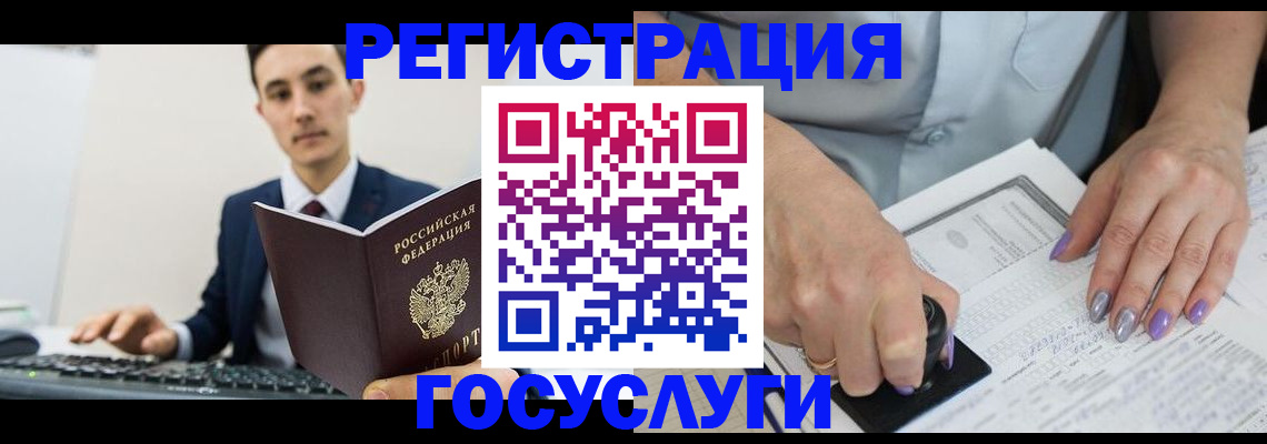 прописка для школы в Межгорье
